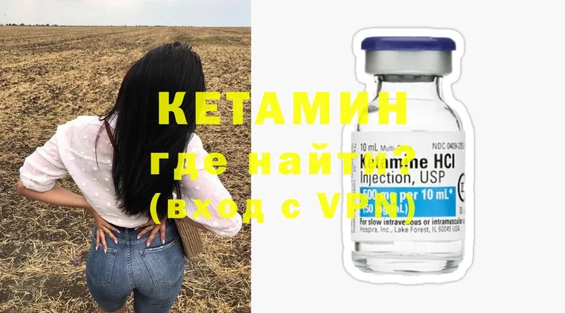 хочу   Бокситогорск  Кетамин ketamine 